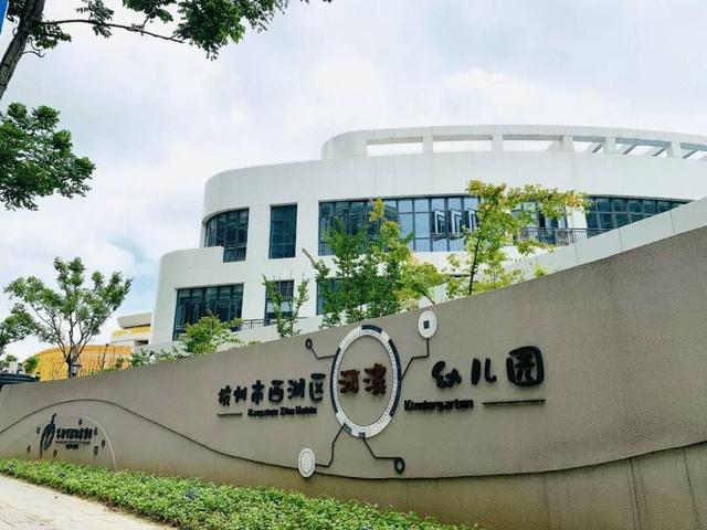 河滨幼儿园位于西湖区蒋村街道河滨之城,余杭塘路与五常港路交叉口,总