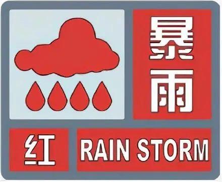 滨海新区升级暴雨红色预警!最大降水量已超200毫米,这些路段封闭