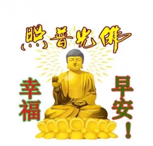 佛教祝福的图片图片