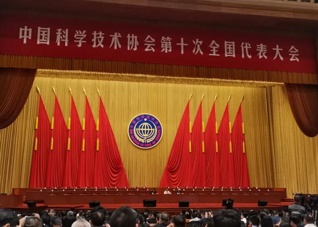 中国科协十大向全国科技工作者发出倡议