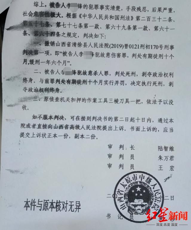 "男子搭讪遭拒刺死女大学生"案二审未当庭宣判:庭上控辩双方辩论激烈