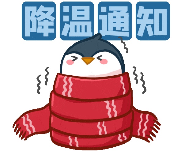 明日冬至多地冷如三九四九局地强降雪