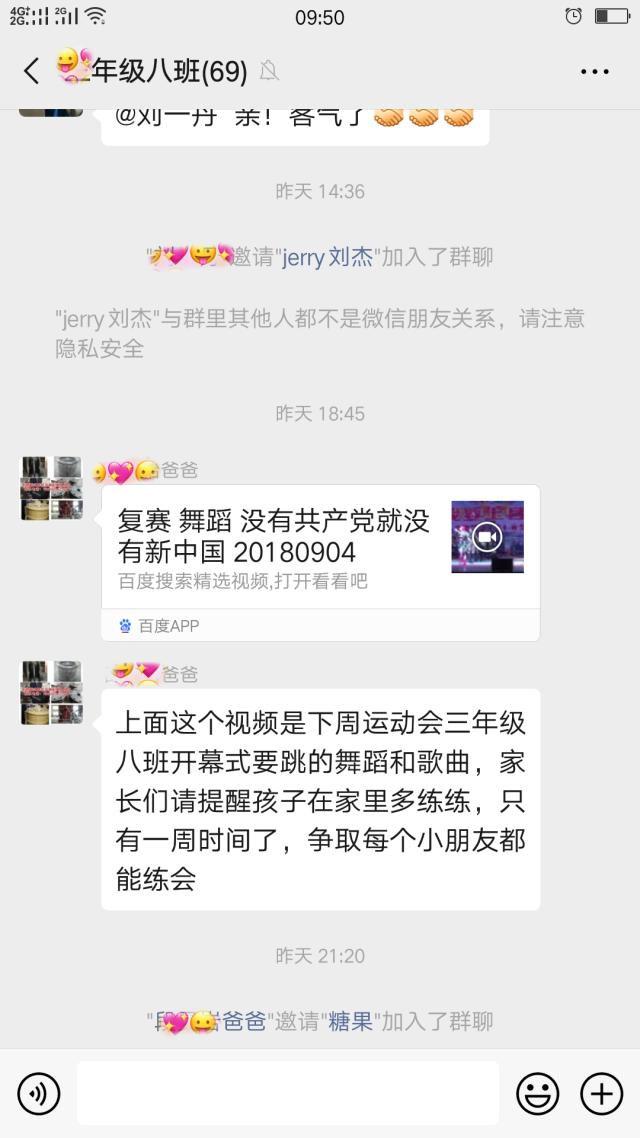 【超级宝妈】家长群里有四类家长，讨人嫌却不自知，但是其他人只能跟风