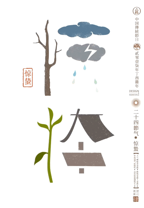 [超级宝妈]史上最美二十四节气图，让孩子也能秒懂节气！