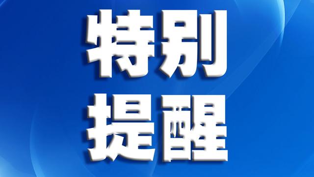 『超级宝妈』如何做好儿童居家安全防护？答案是管好孩子的嘴