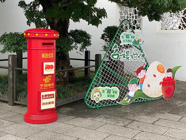 礼园北门口专门定制的建党100周年主题红色"初心邮筒" 责任编辑:郑浩