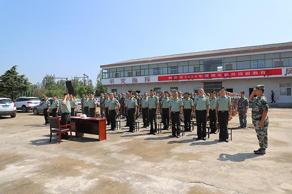 新沂市人武部组织预定新兵开展役前教育