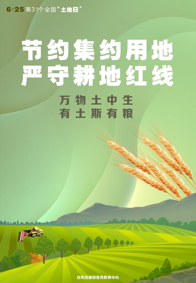 到村居开展座谈等方式,向群众普及国土资源基本知识,耕地保护的相关