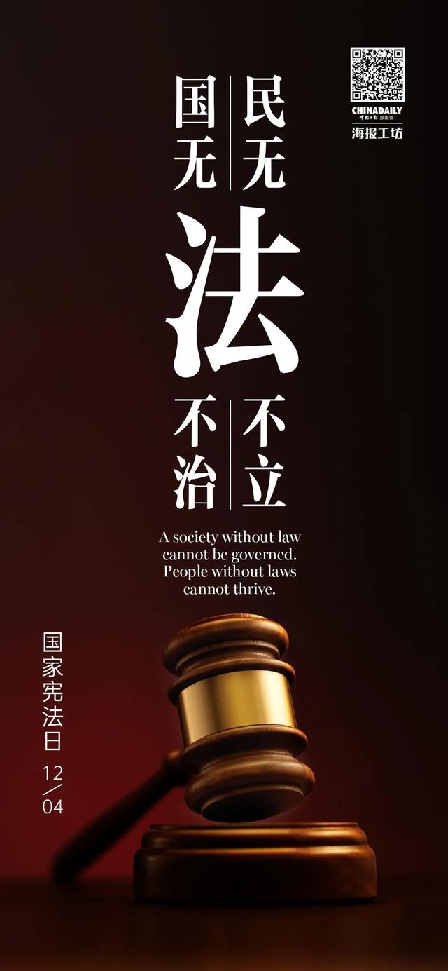 知法守法,与法同行