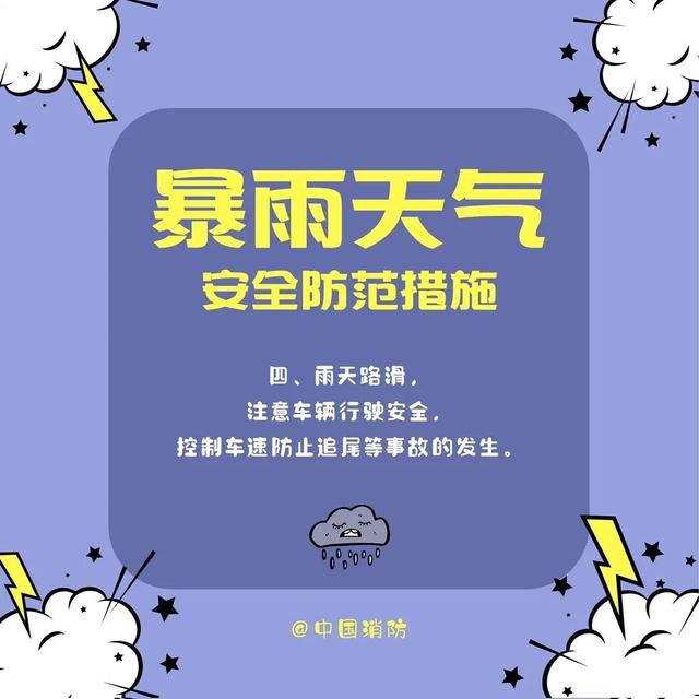 福建省气象台发布暴雨警报 注意安全防范