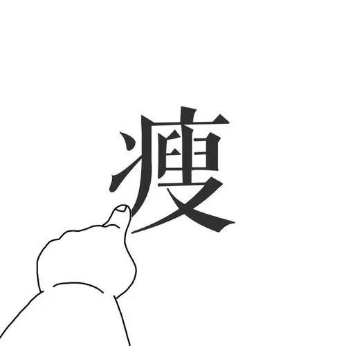 半个月就能暴瘦20斤!叔侄独创"牛饮减肥法",有人发现事情不简单