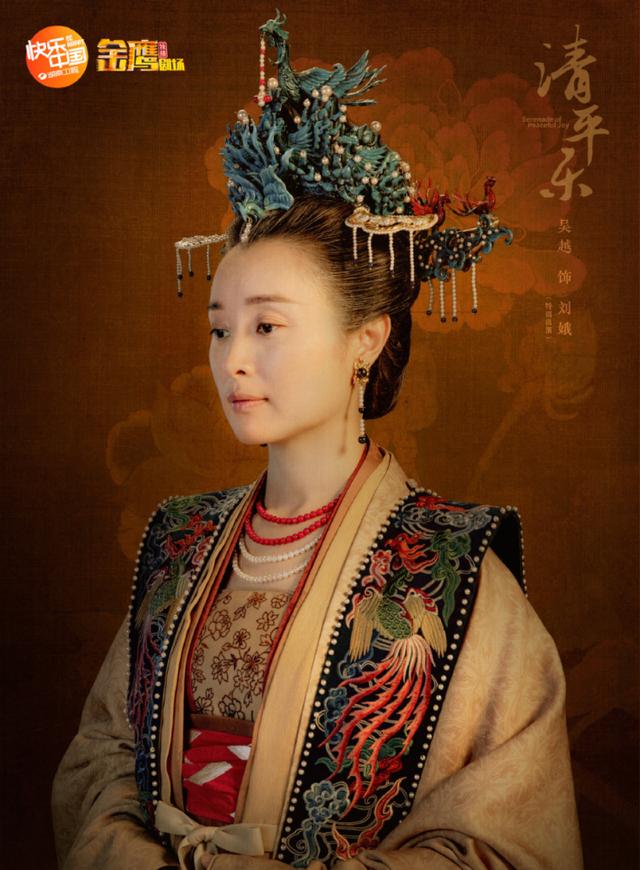 而男人一生中最重要的角色母亲 , 在剧中是由吴越饰演的刘太后 .