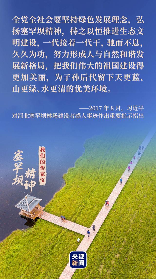 颁给了他们——中国塞罕坝林场建设者
