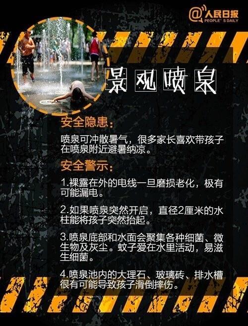 危险!孩子喷泉广场玩耍,被水柱冲起腾空翻跟头