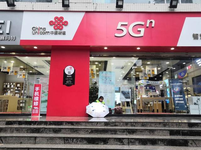 中國聯通營業廳的5g標識