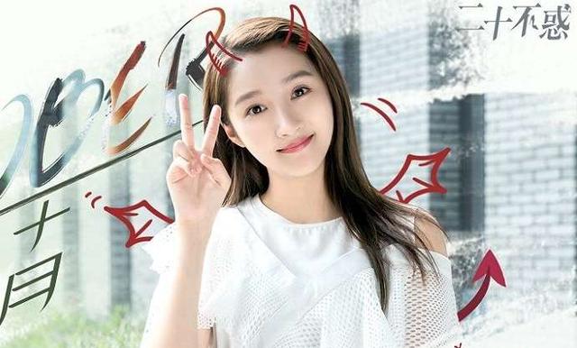 《二十不惑》关晓彤:年轻人要敢于试错