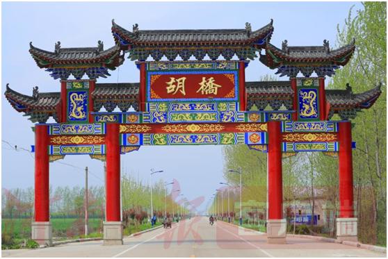 喜讯!临颍县胡桥村成功申报省田园综合体建设试点