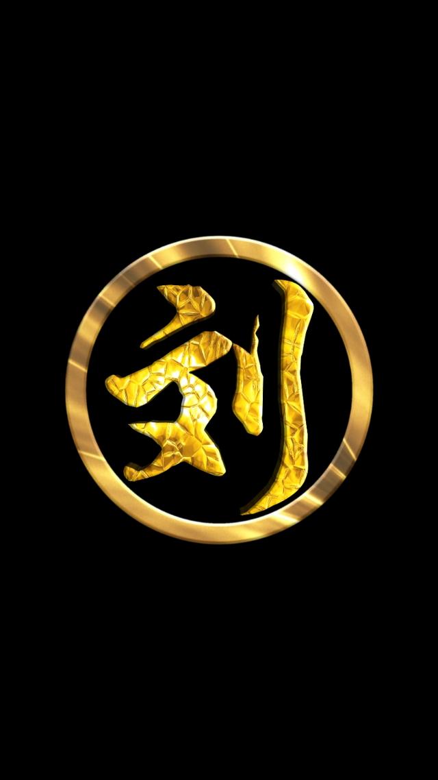 黑色系姓氏壁纸,简简单单,一个金字,一个圆圈,护眼又省电