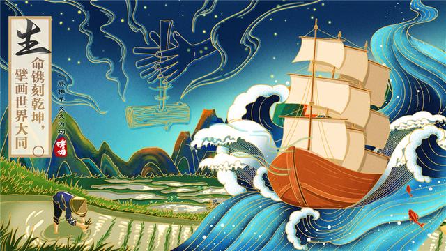 我们从宇宙洪荒中来 学会了钻木取火,耕种土地,凿山煮海…… 创造了