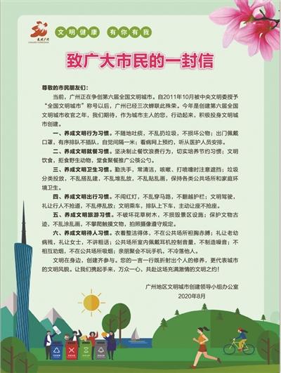 致广大市民的一封信