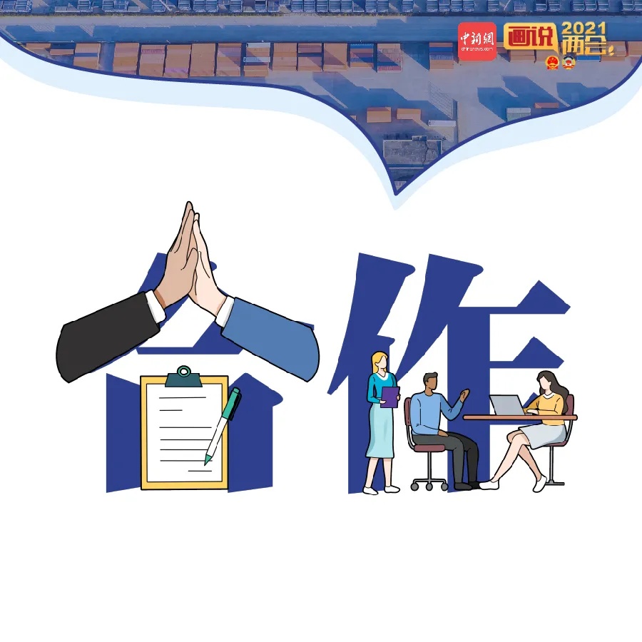 好声音回顾: 中美可以合作,需要合作的清单就放在我们面前.