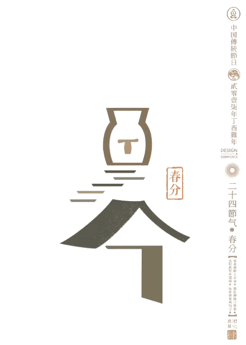 [超级宝妈]史上最美二十四节气图，让孩子也能秒懂节气！