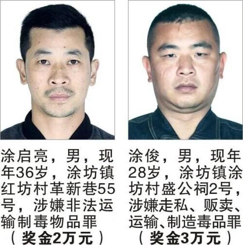 福建长汀警方悬赏缉捕49名涉麻涉毒在逃人员
