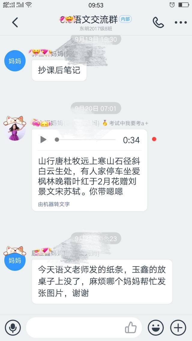【超级宝妈】家长群里有四类家长，讨人嫌却不自知，但是其他人只能跟风