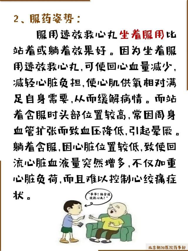 速效救心丸注意事项看这篇就够了