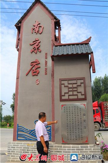 地名故事