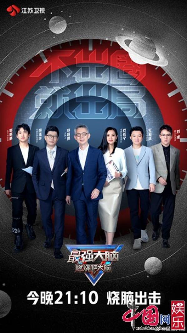 《最强大脑》首播刺激飙升心跳加速父子之战引发全网热议中国网