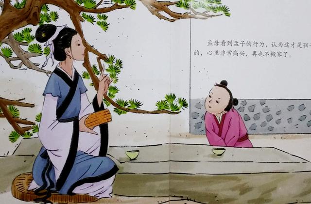 孟母三迁:好的环境能促进孩子的成长,更能提升孩子学习的能力