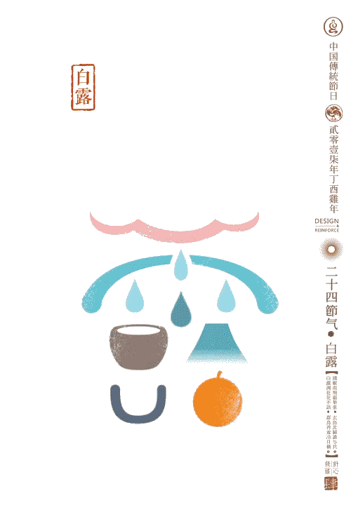 [超级宝妈]史上最美二十四节气图，让孩子也能秒懂节气！