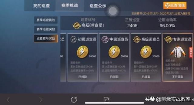 如何成为巡查员教程 9924de476096ec949baf1a259debb292:640:347.jpg