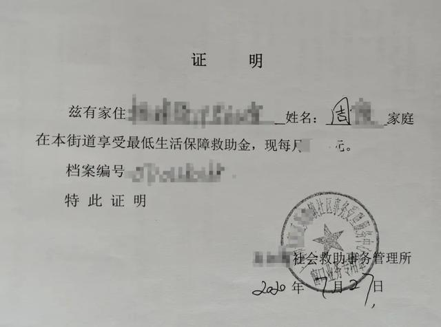 调查后发现,周某没有固定职业,主要靠领取政府低保与妻子每月的工资