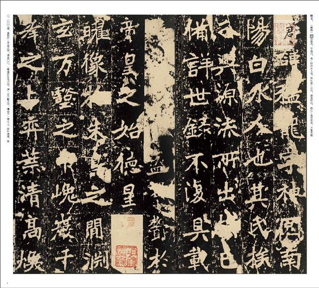 魏碑《张猛龙碑》局部