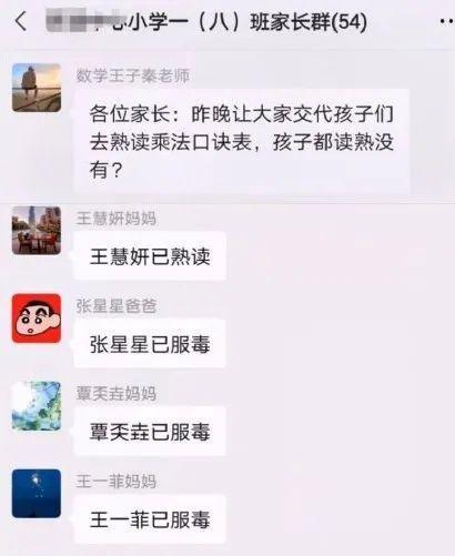 这些"翻车"的家长群截图闹出不少笑话,老师:真的非常尴尬