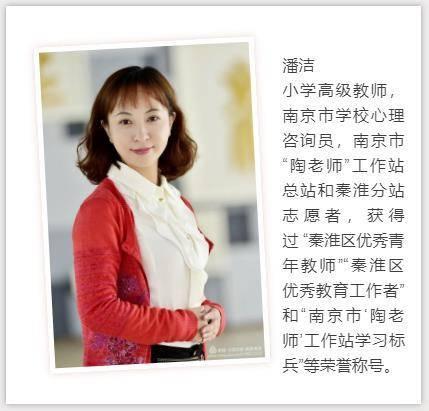 第八期公益讲座,小学高级教师,南京市学校心理咨询员潘洁以《理解孩子