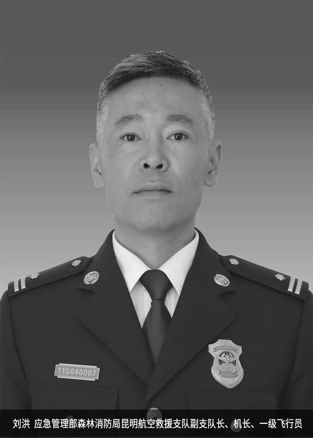 牺牲4人信息公布!其中2名河北人