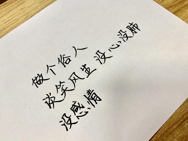 做个俗人,谈笑风生没心没肺没感情