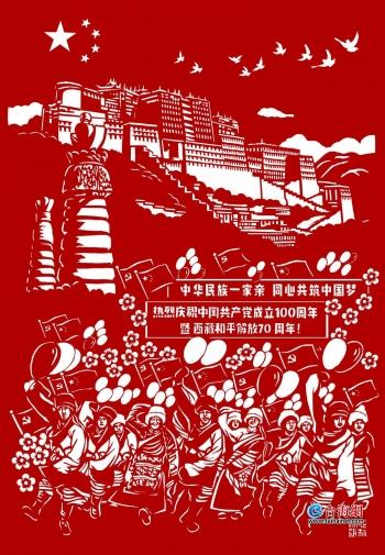 庆祝建党百年·红色文化主题作品展播(十二)丨剪纸:纸上生花,刻画红色