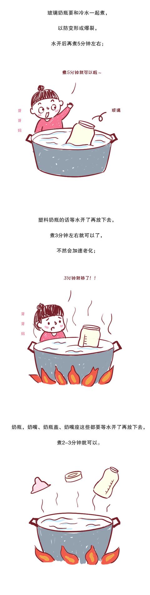 超级宝妈：开水烫奶瓶真的能消毒吗？这些误区10妈9错，看完速改