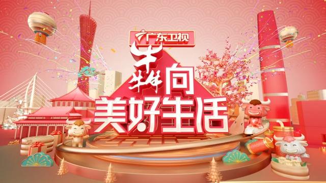 来源/广东卫视《见多识广》第三季