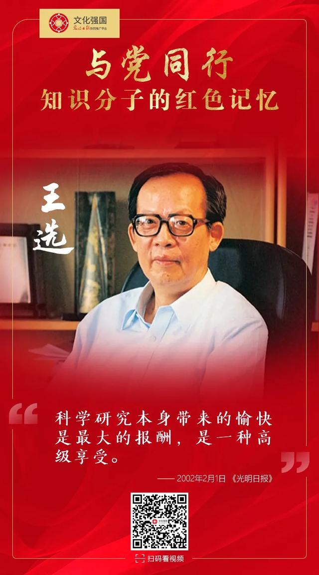 王选:告别铅与火