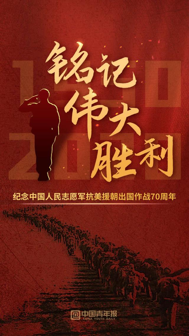 铭记伟大胜利 捍卫和平正义