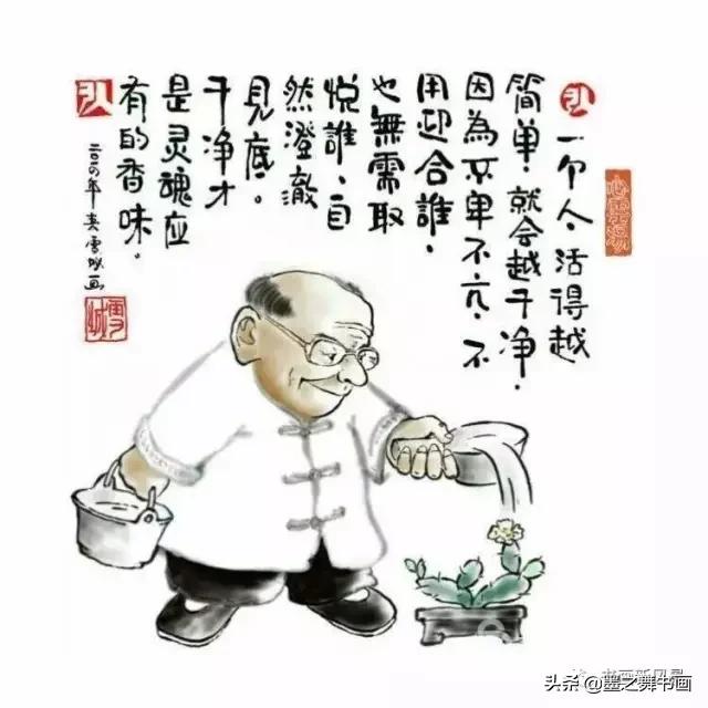 几幅人生哲理小画,很养心!感谢转发
