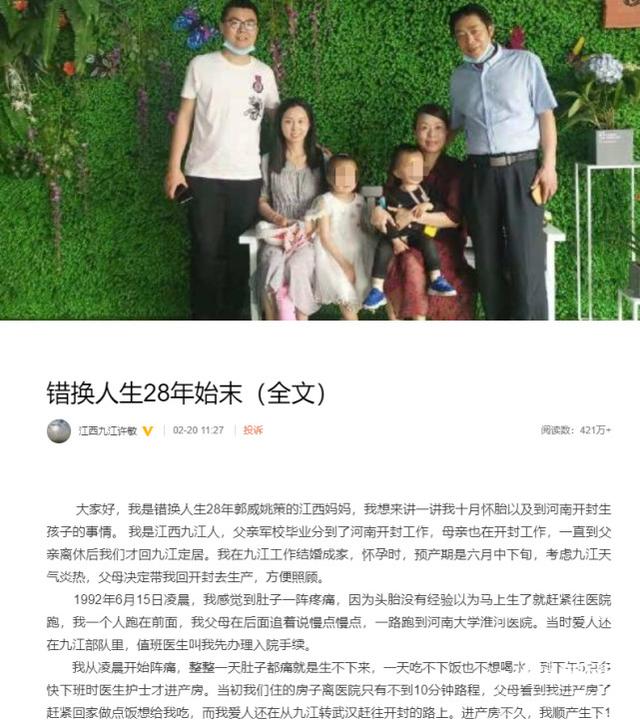 姚策生母回应"偷换"孩子 律师:即使"偷换"成立,也已过追诉时效