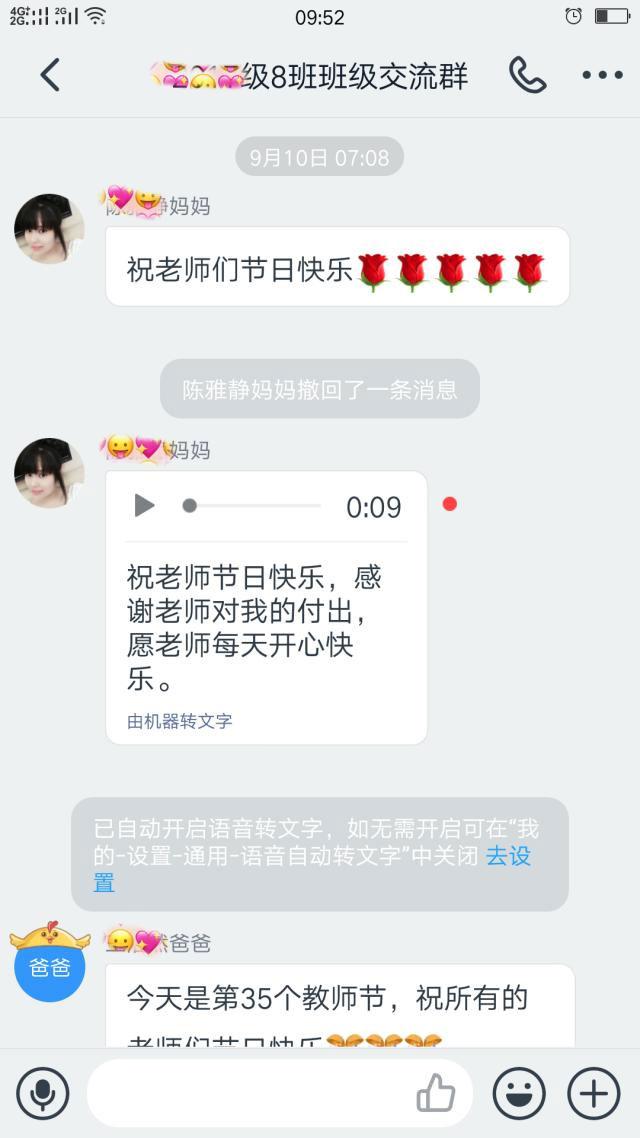 【超级宝妈】家长群里有四类家长，讨人嫌却不自知，但是其他人只能跟风