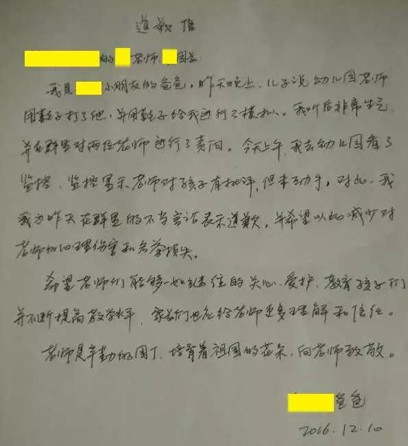 超级宝妈@孩子说老师打人，当信不信？（别把老师当敌人）