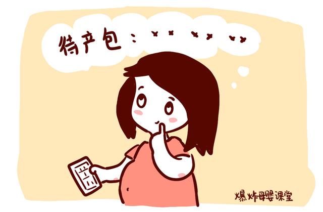 小树丫：辞职和坚持、去产检与否、待产包还没备齐，这届的孕妇太难了